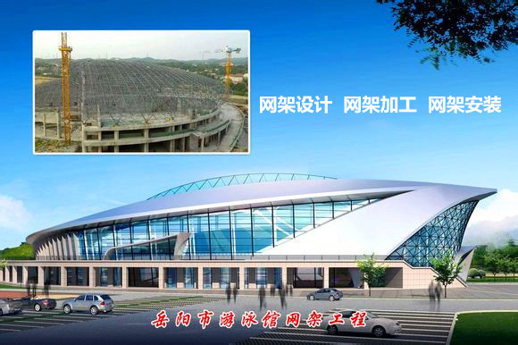 德州采光顶网架结构工程